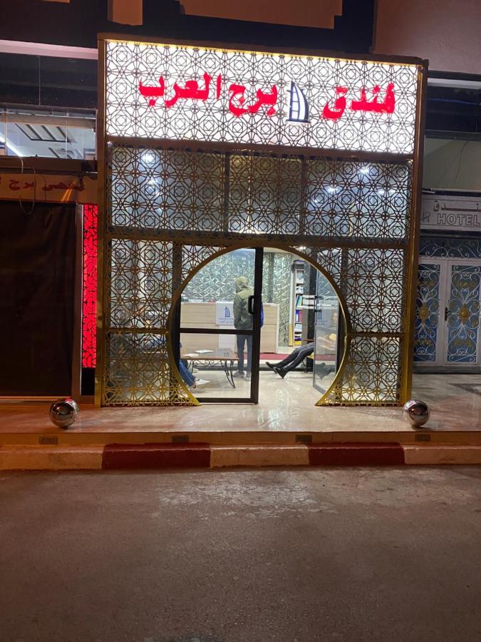 Hotel Borj El Arab Kourigha Εξωτερικό φωτογραφία